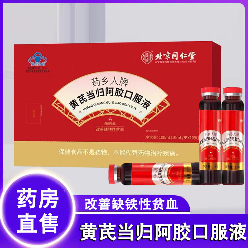 药房直售  正品保证