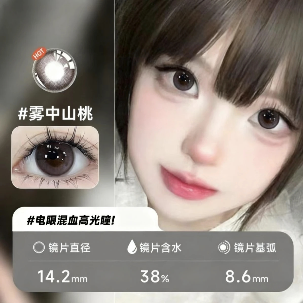 toppop雾中山桃美瞳日抛十片大直径有锁边隐形眼镜黑鸦礼服6tb