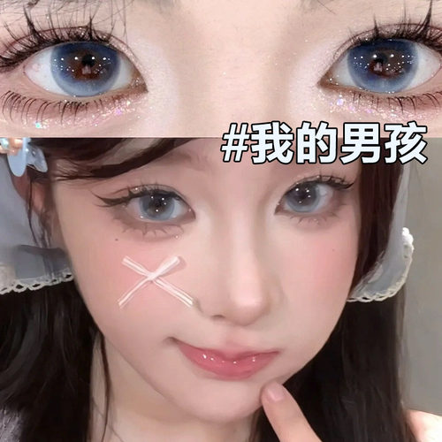 我的男孩美瞳公主殿下