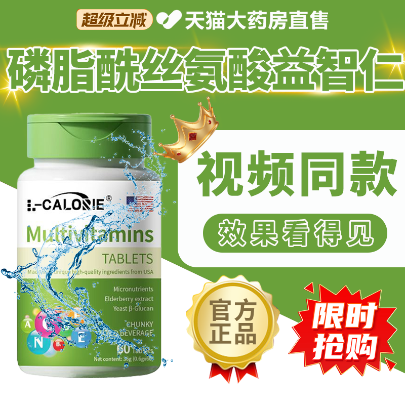 【官方正品旗舰店】复合维生素多重营养补充身体语迟抽动 9uo,保健食品/膳食营养补充食品,其他膳食营养补充剂,淘宝优惠券,粉丝福利购,淘宝优惠卷