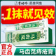 槐花马齿苋断痔膏正品 官方旗舰店苗男女外用疮内外混合断痔凝胶xl