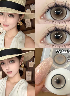 坚韧泪光棕色美瞳半年抛亮眸大小直径素颜自然隐形眼镜年抛女CST