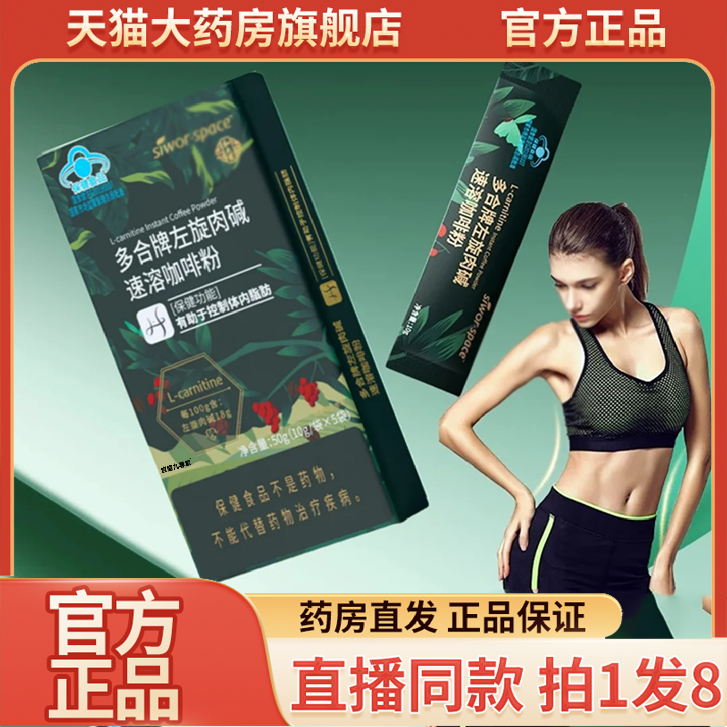 多合牌左旋肉碱速溶咖啡粉官方旗舰店正品直播同款药房直售9QW