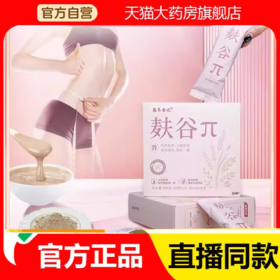 高纤燕麦麸谷派官方正品饱腹代餐独立包装现货速发燕麦麸谷6FC