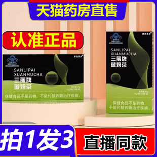 泰嗖茶三丽牌璇姆茶朗迪曲妙妍旋母伴侣咖啡左旋肉碱官方正品 1LB