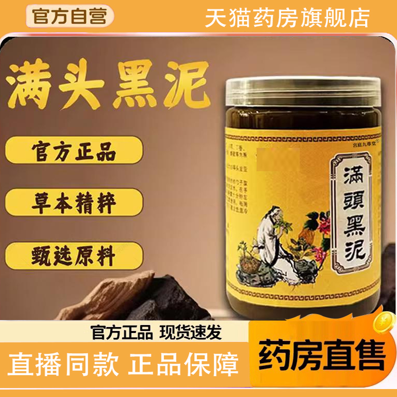满头黑泥洗发官方旗舰店正品何首乌侧伯叶甄选原材养护黑发1TQ