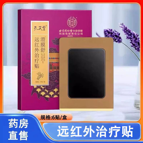 药房直售      品质保证