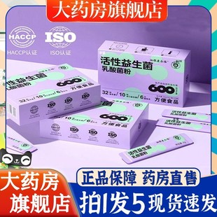 6BT 600亿CFU五层包埋新升级直播同款 益生元 益生菌32种6大益生元
