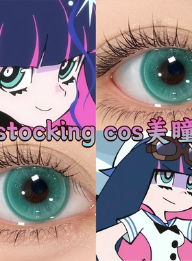 stocking美瞳cos新吊带袜天使s妹天水碧风神秋千雅川青正品航bs
