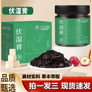 邮邮农品伏湿膏古法蒸制茯苓膏五指毛桃赤小豆膏养生清养膏1LB