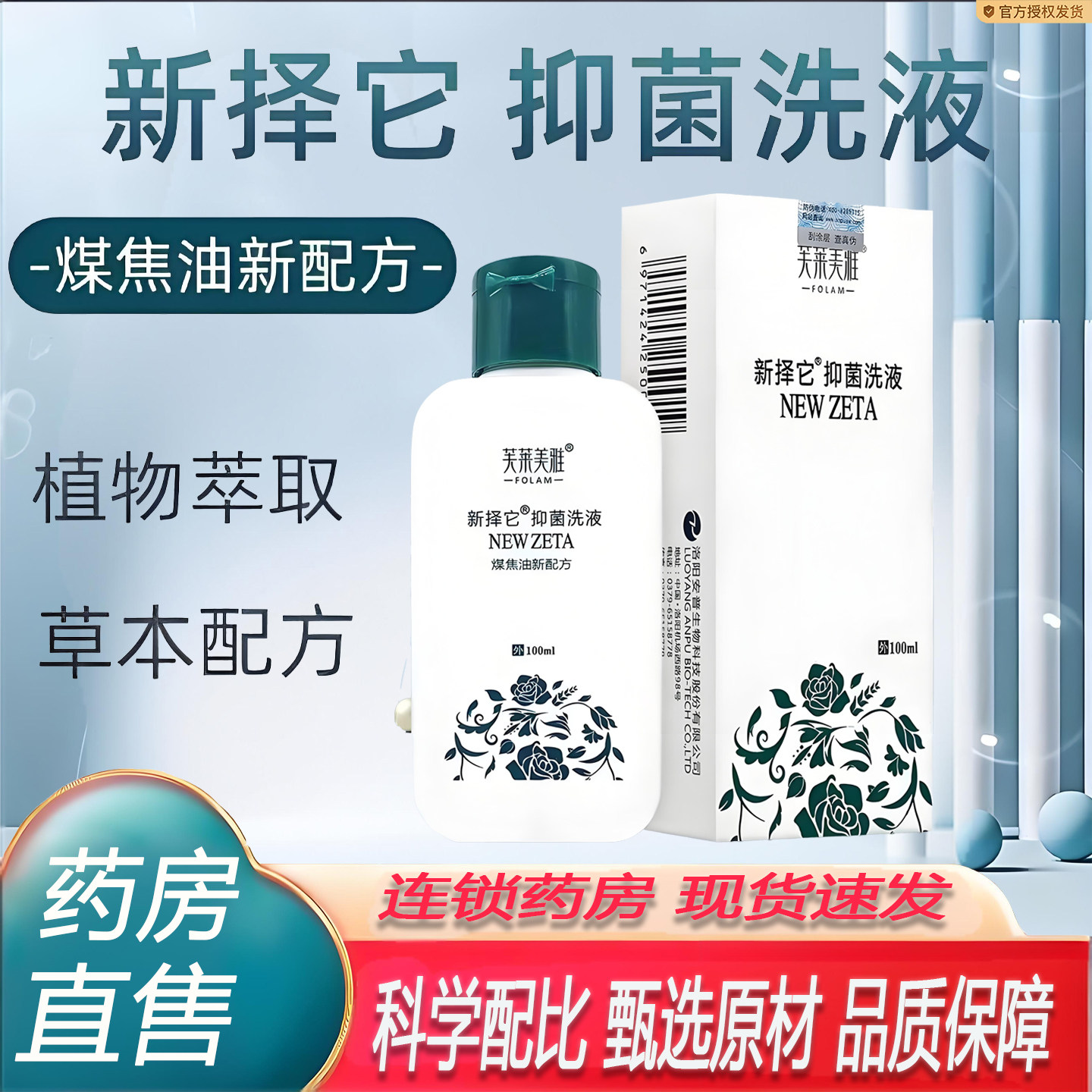 新择它抑菌洗液煤焦油洗剂洗发水新泽它抑菌洗官方旗舰店正品7TQ