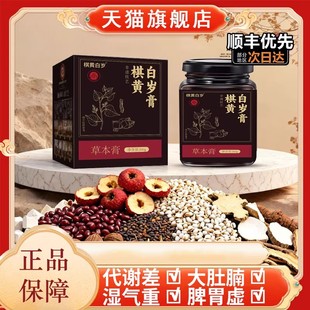 思莫思时思落思会思栢乐海川思呢也思风思可思来乐金川百岁膏8uo