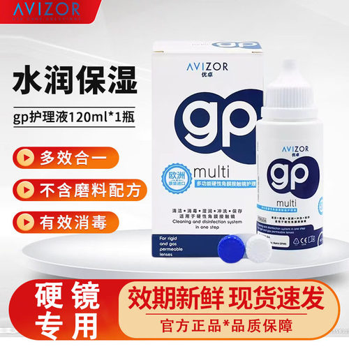 温和清洁 不含磨料配方 官方正品