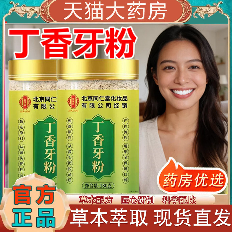 萨瓦迪卡丁香牙粉官方旗舰店正品国亮黄洗白清洁污垢臭丁香牙粉tp,保健用品,口腔健康,淘宝优惠券,粉丝福利购,淘宝优惠卷