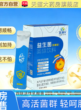 双歧杆菌四联活菌益生菌官方旗舰店双歧杆菌四联活菌益生菌儿童tp