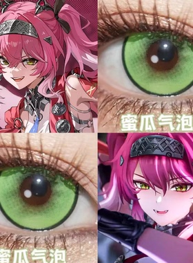 鸣潮露帕美瞳cos萤火之森翠影绿境感应王牌金灵能绿冰透绿色贺ah