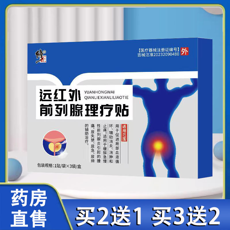 药房直售   正品保证