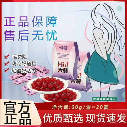 嗨消Hi大餐不老莓绿咖啡凝胶果蔬休闲软糖旗舰店正品轻盈活力3BC