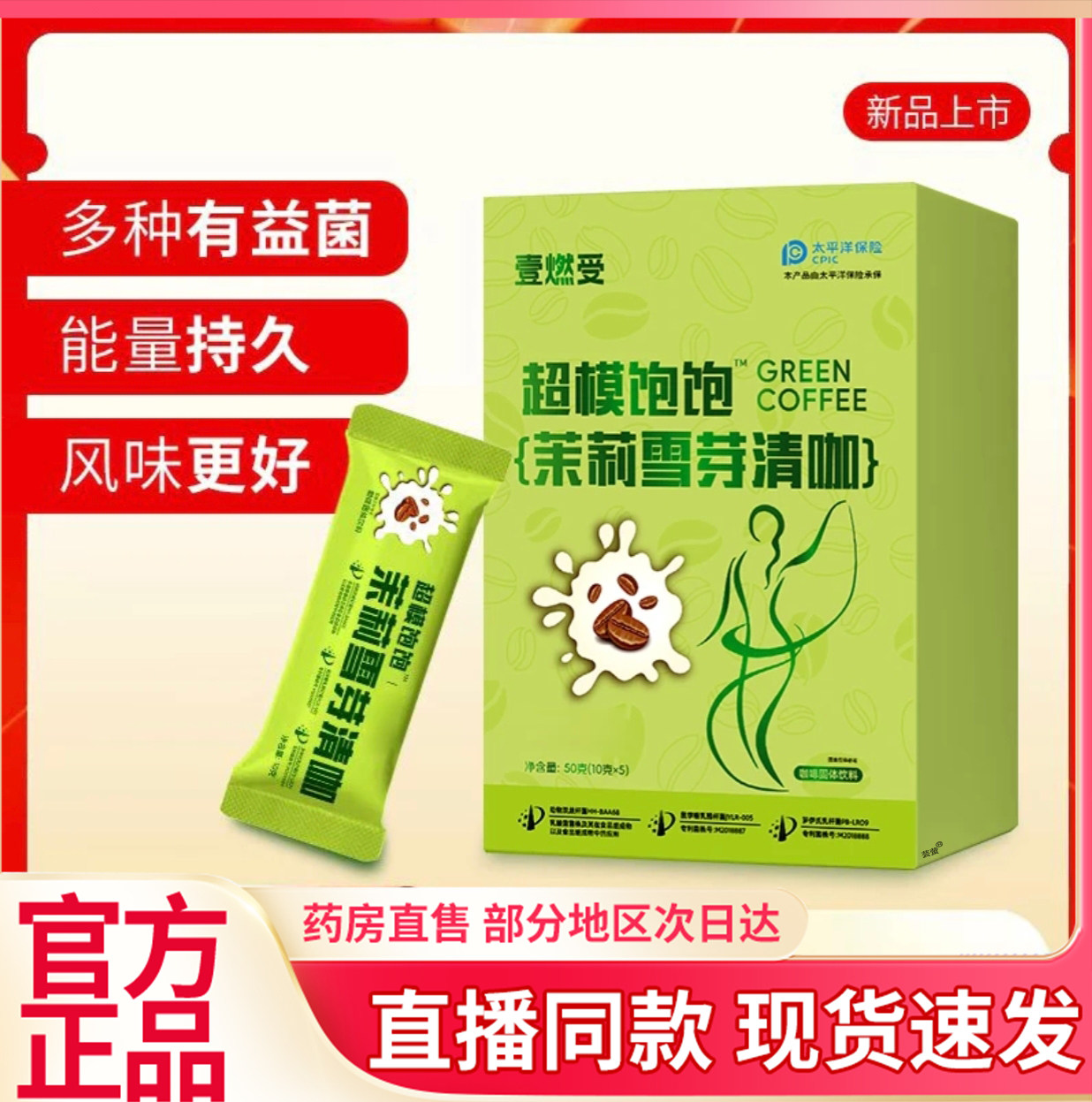 壹燃受超模饱饱茉莉雪芽清咖啡官方旗舰店壹正品燃冷热双泡6QW