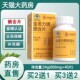 内廷上用金奥力牌硒含片正品 硒片补充硒大药房旗舰店1ck