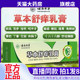 云南本草草本舒痒乳膏官方旗舰店正品 草本萃取抑菌膏直播同款 6wq