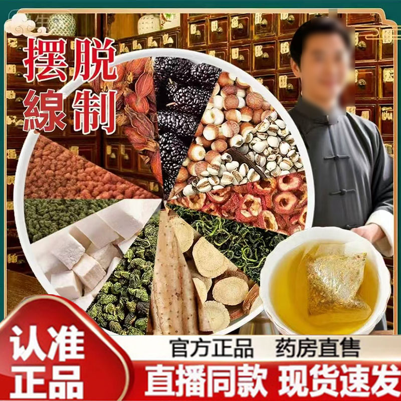 香港修舒康茶官方旗舰店正品草本萃取枸杞子桑叶茶直播同款7mn