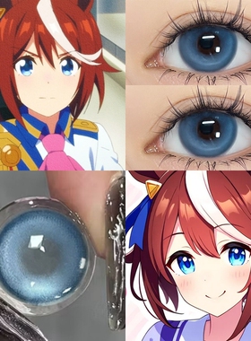 东海帝皇cos美瞳赛马娘大直径女蓝色混血漫展正品隐形眼镜年抛8ST