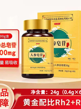 百草纪人参皂苷rg3人参rh22人参多肽压片糖果营养品正品旗舰店1ck