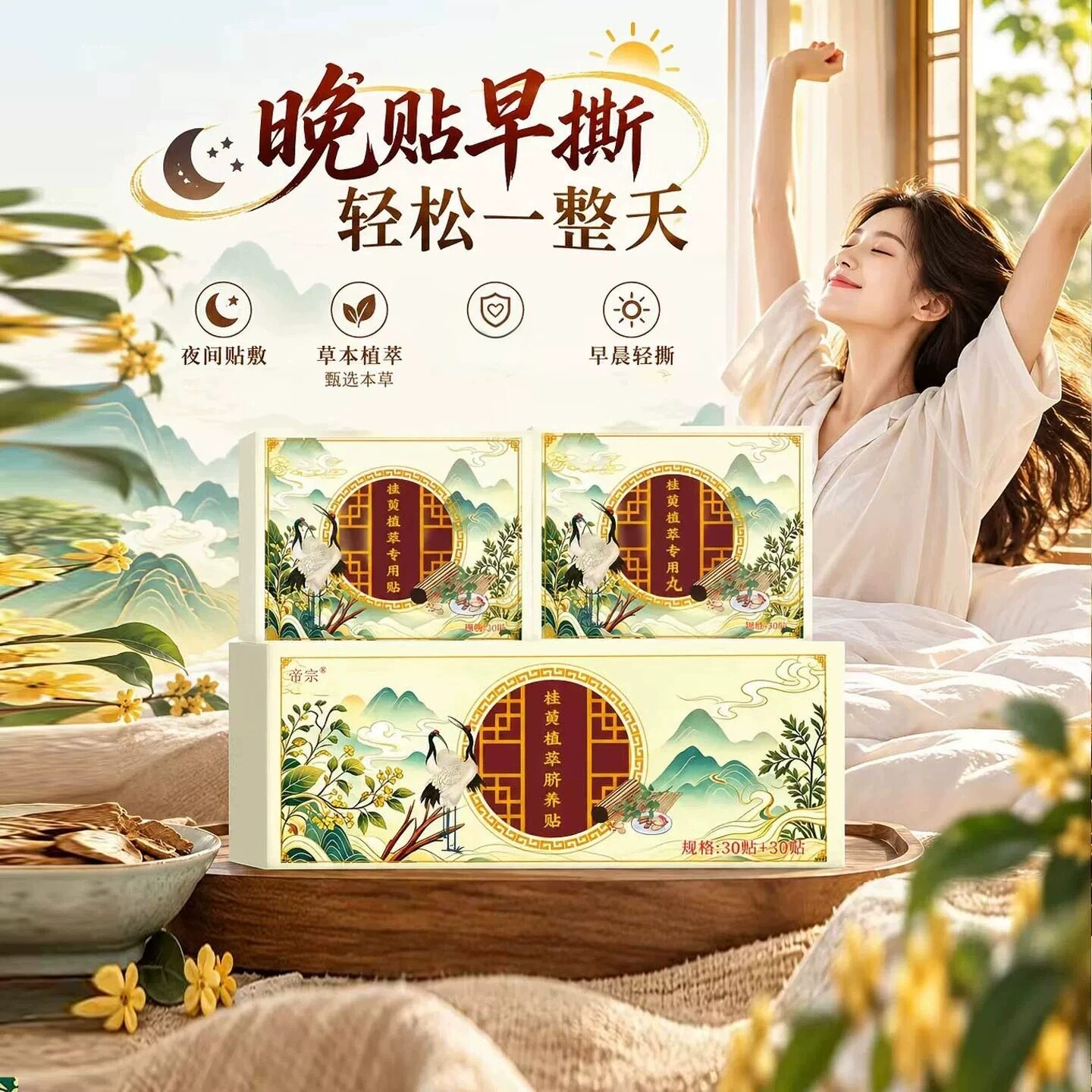 桂萸植萃脐养贴官方旗舰店理正品草本吴茱萸肉桂护脐贴艾灸贴66xb