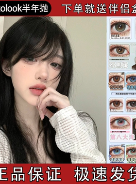 RecoLook美瞳半年抛事后清晨生巧果冻栗子可玄米珍珠显色正品舒bs
