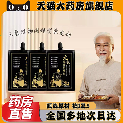 果香彩无氨植物调理剂单剂染发剂官方旗舰店正品工艺植物萃取0CL