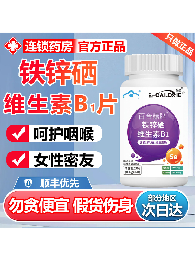 潘森硒片四甲基甲卡硒酮森桥本人群甲腺补充硒元素男女hpv硒片4cf
