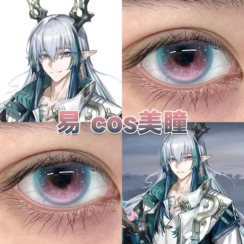 明日方舟易cos美瞳日半年抛第八大洋落日樱花酸Q桃桃塞壬泉粉舒bs