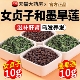 女贞子和墨旱莲各10克泡茶喝养发乌发组合官方旗舰店茶中材药房xl