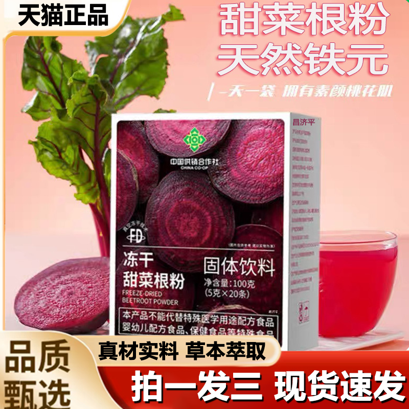 冻干甜菜根粉维生素c果蔬红橙粉冲饮膳食纤维益生元果蔬旗舰店1LB