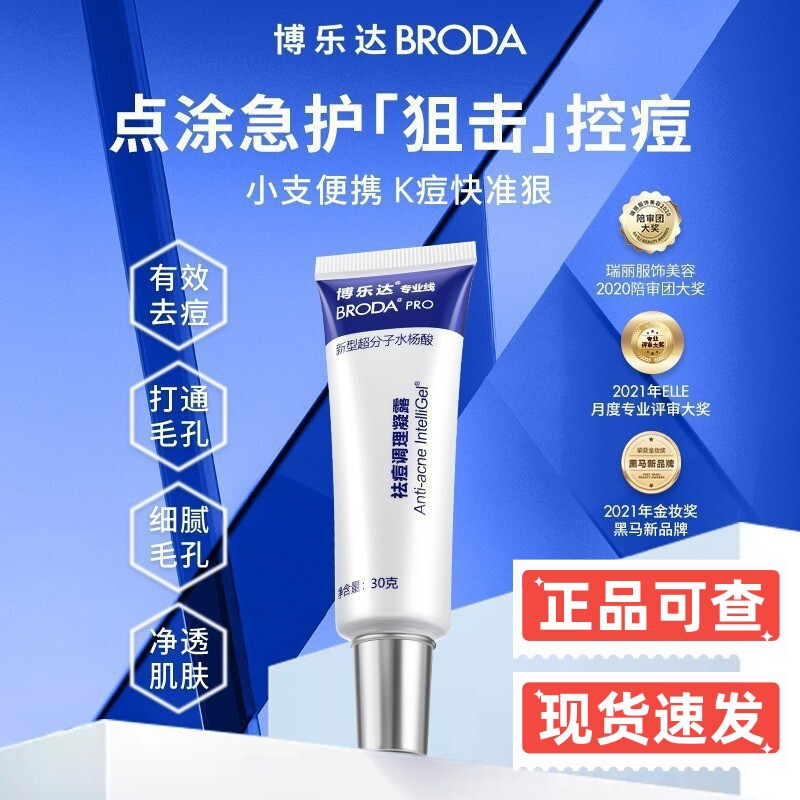 潮流精品，品质保证