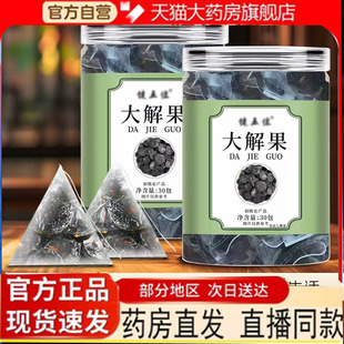 健五位大解果云南腊肠果纯果肉大解果官方正品直播独立包装7mn