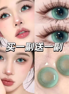 冰河天使美瞳半年抛大直径蓝绿色欧美混血年抛带度数隐形眼镜5ST