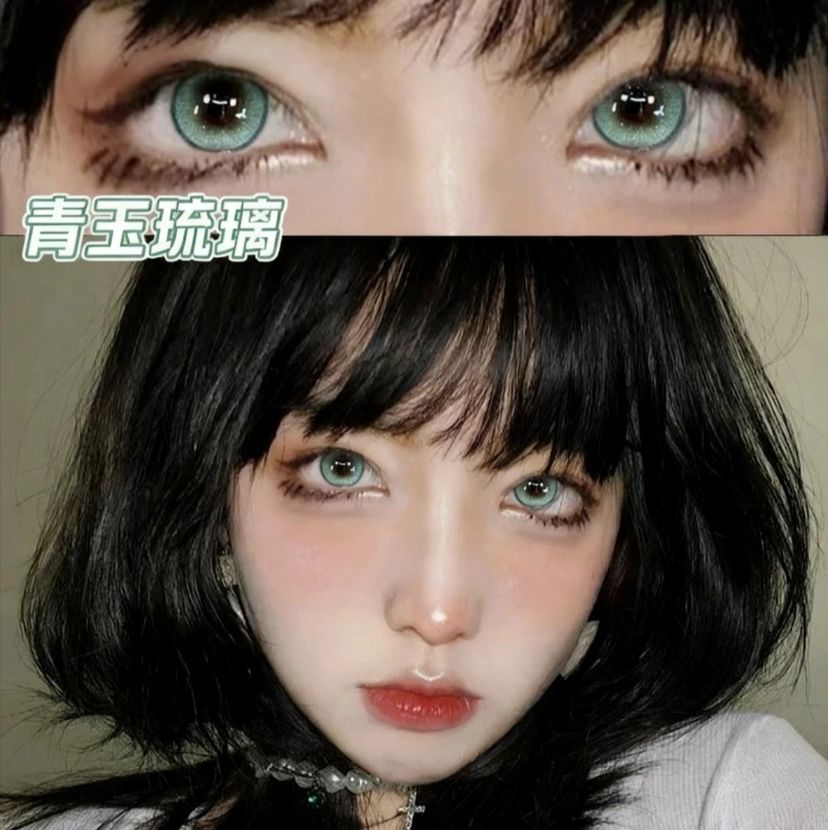 青玉琉璃美瞳半年抛两片绿色cos混血彩色隐形眼镜显色漫展6tb