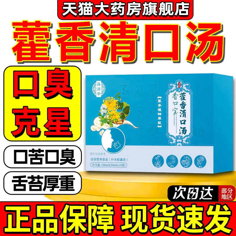 【认准正品药房直售现货速发】