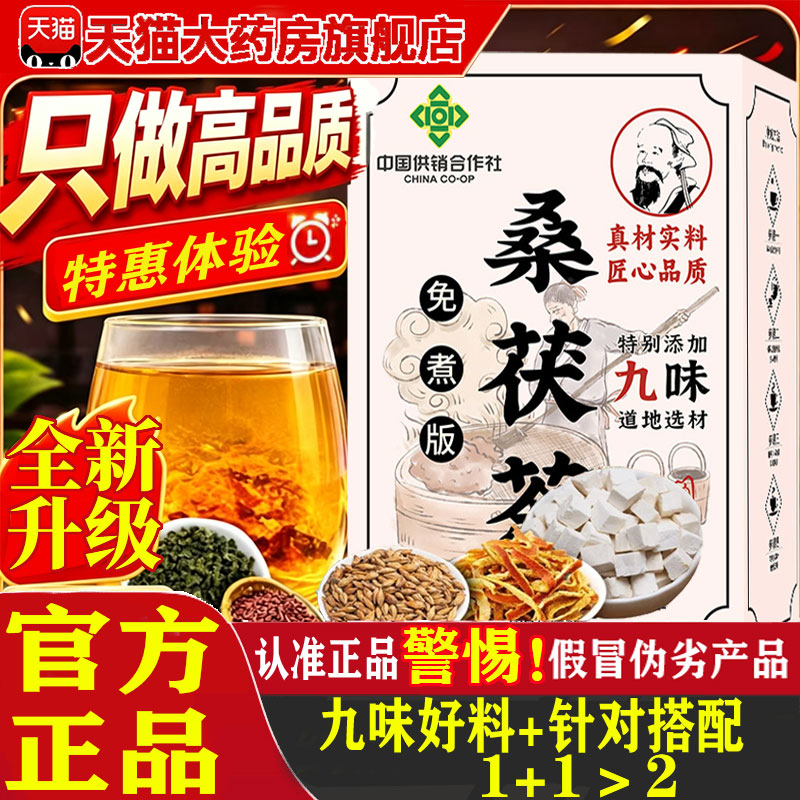 全新升级桑茯茶官方旗舰店正品正品茯湿茶三蒸三晒三伏天熟茶 1gt