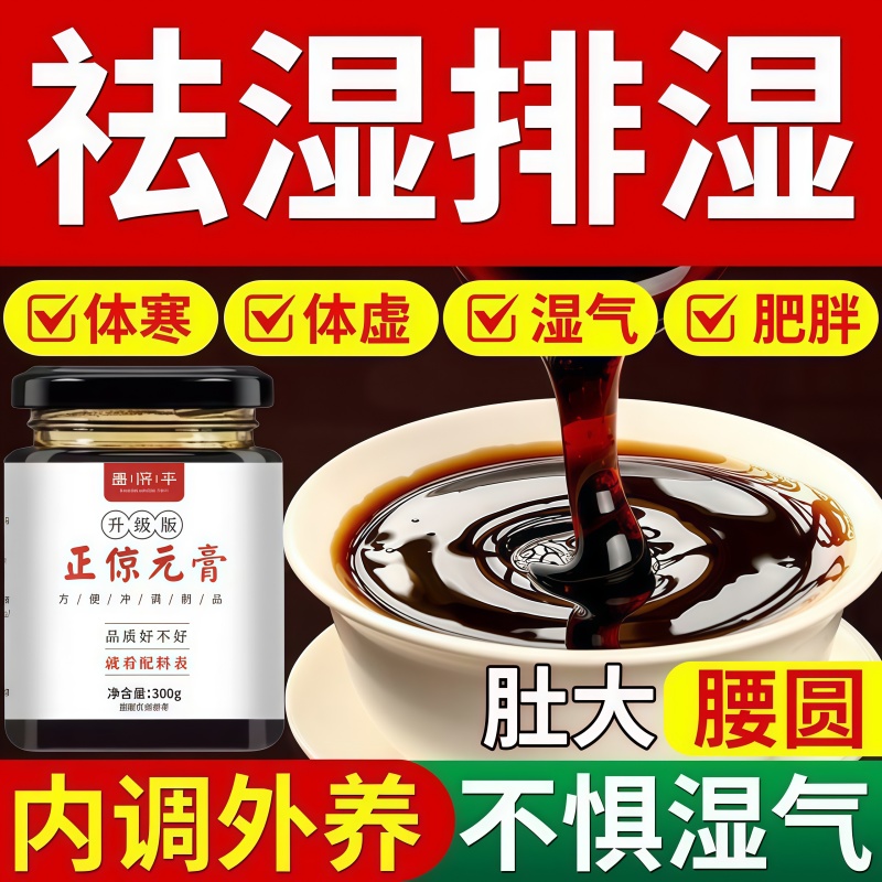 减肥刮油神器