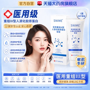 唐鑫沛fub蛋白膜bus蛋白膜ubb旗舰aekk医用重组三型人源化胶原gh