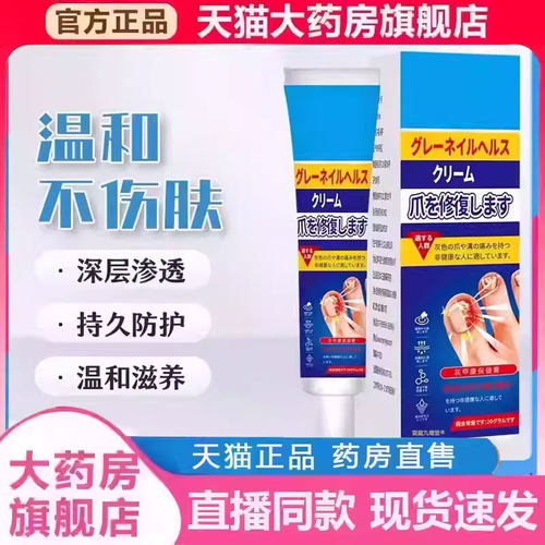 灰甲康保健膏液甲灰指甲官方正品旗舰店药房直售直播同款2py