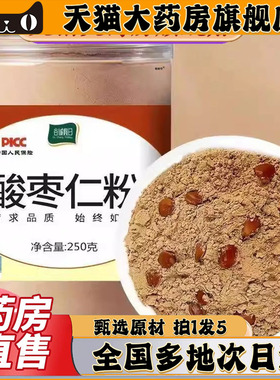 谷城假日酸枣仁粉官方旗舰店正品酸枣仁粉熟山西酸枣仁直播款0CL