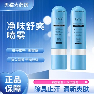 ACH柿子单宁脚汗喷雾脚喷雾真材实料官方旗舰正品 异味持久留香mz