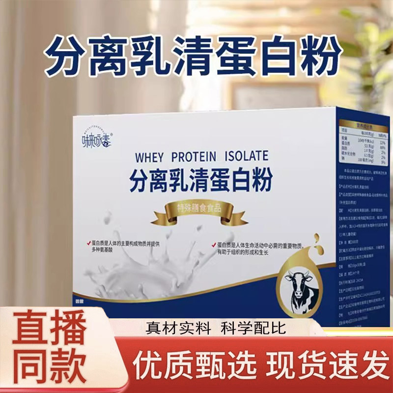 分离乳清蛋白粉动物蛋白质原料官方旗舰店营养健身3LC