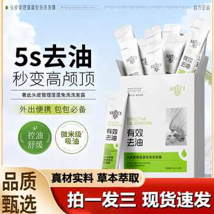 奢此头皮管理蓬蓬免洗洗发露控油蓬松保湿 1LB 去油洗发露官方正品