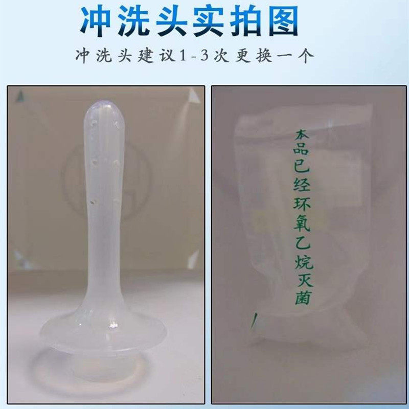 可替换阴道冲洗头内阴灌洗器私处洗漱私密部位一次性妇科清洗女CY