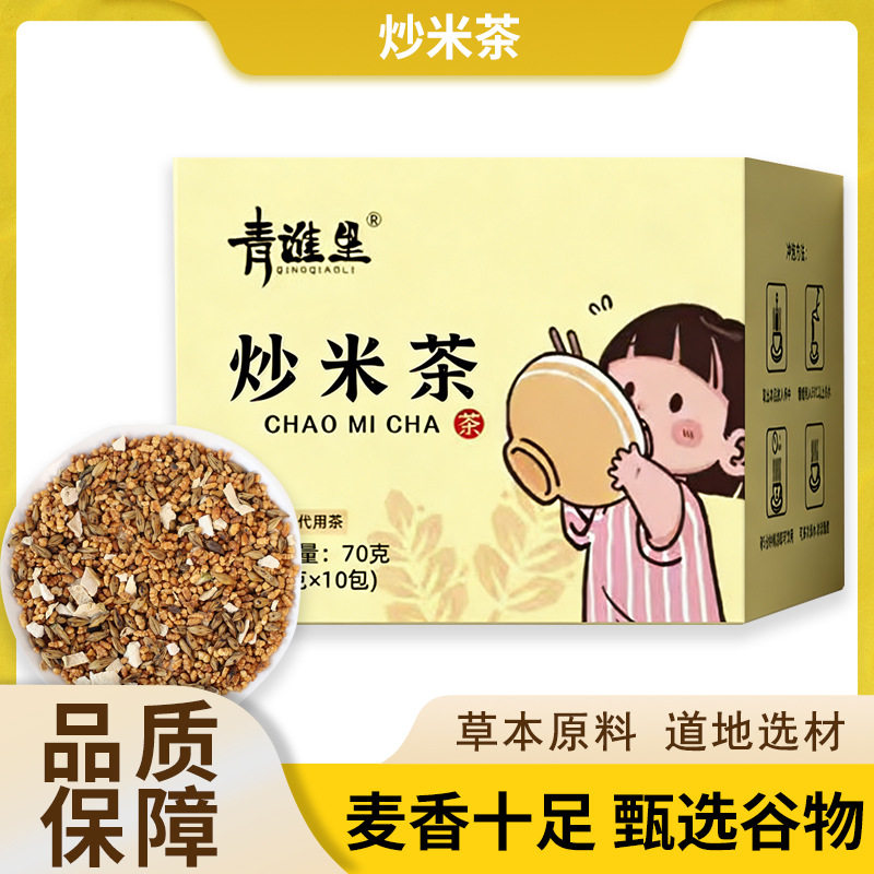 炒米茶三伏天玄米茶官方旗舰店正品手工炒米茶匠心工艺直播款8py图片